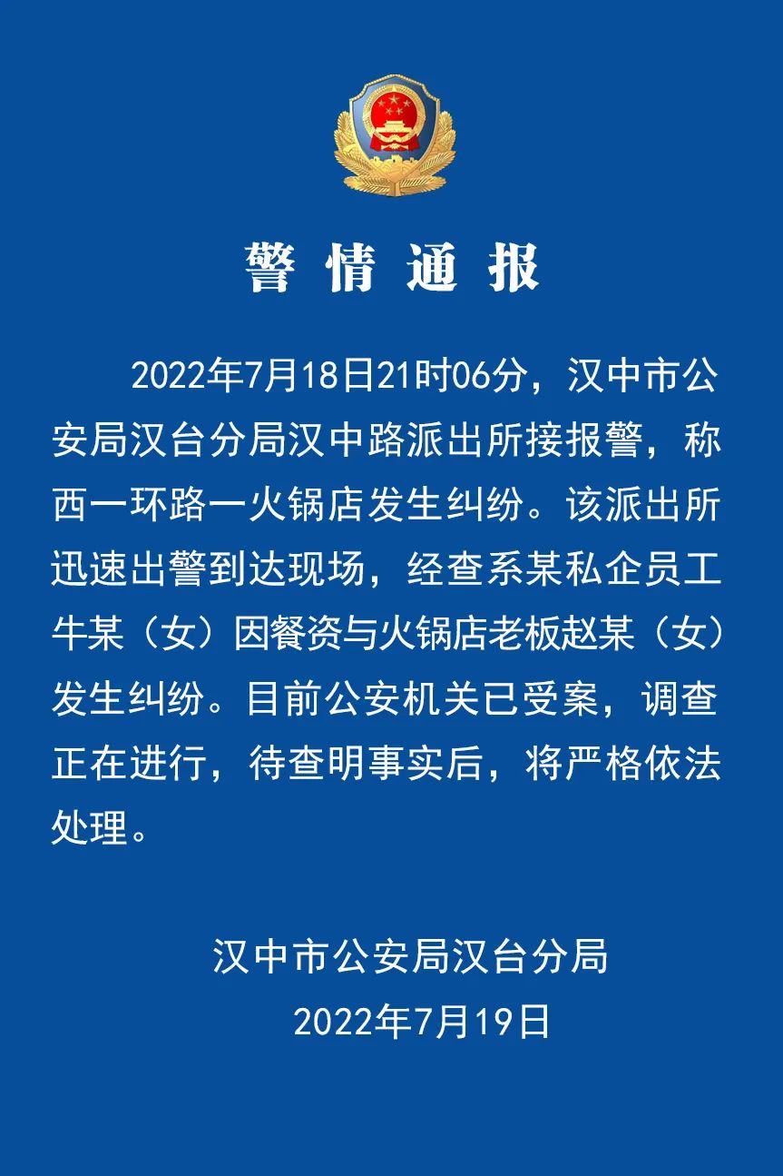 地方新闻 第54页