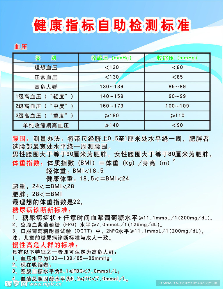 游戏专题 第18页