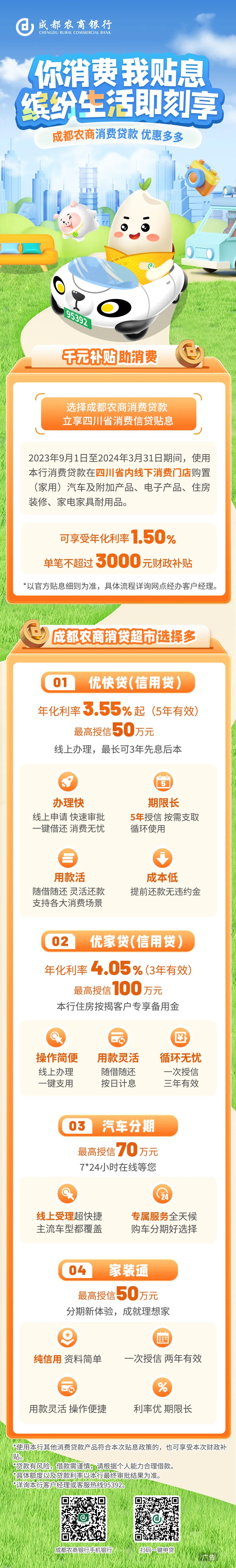 热点生活 第18页