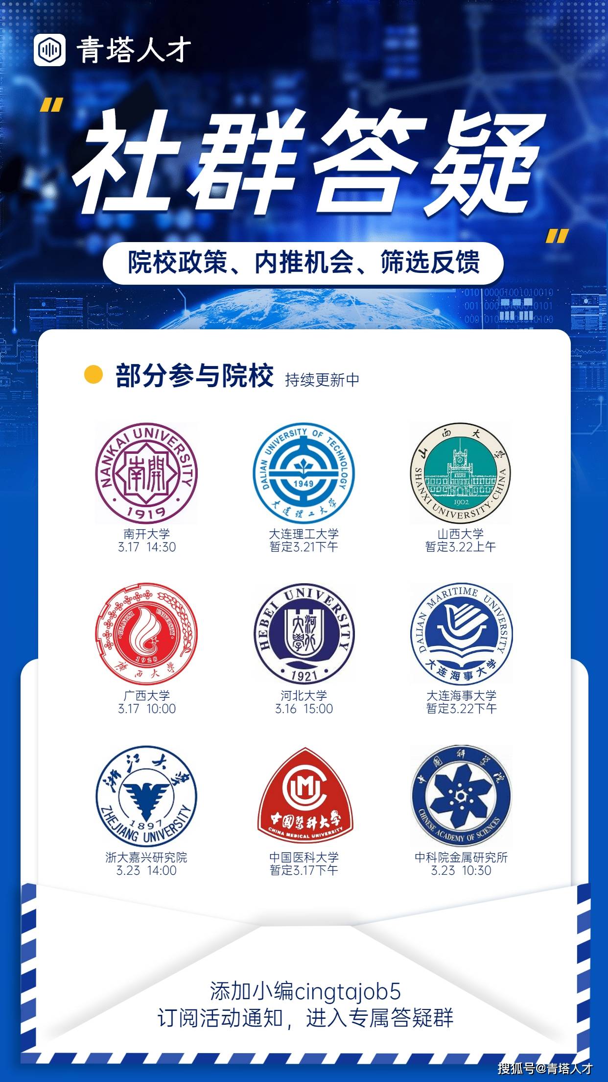 热点生活 第7页