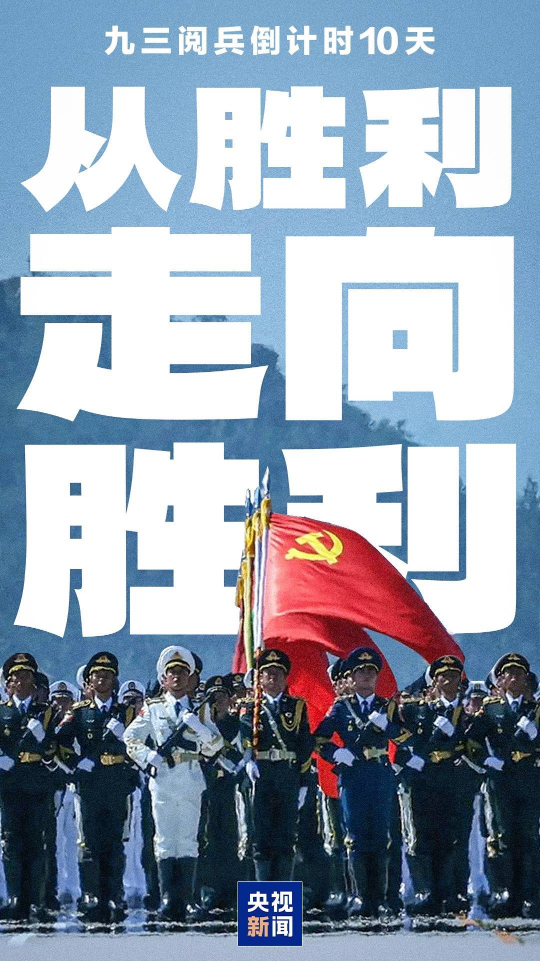 陆军方队将第一个劈枪走过天安门陆军方队，首个劈枪震撼走过天安门