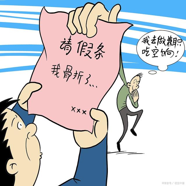 16年病假领百万工资是真的吗病假十六年，真的能领取百万工资吗？深度解析背后的真相