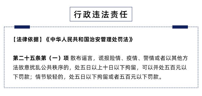 整治网络谣言和净化网络环境整治网络谣言与净化网络环境，共建和谐网络空间