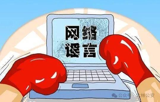 清扫网络谣言净化网络空间征文共建清洁网络空间，抵制网络谣言