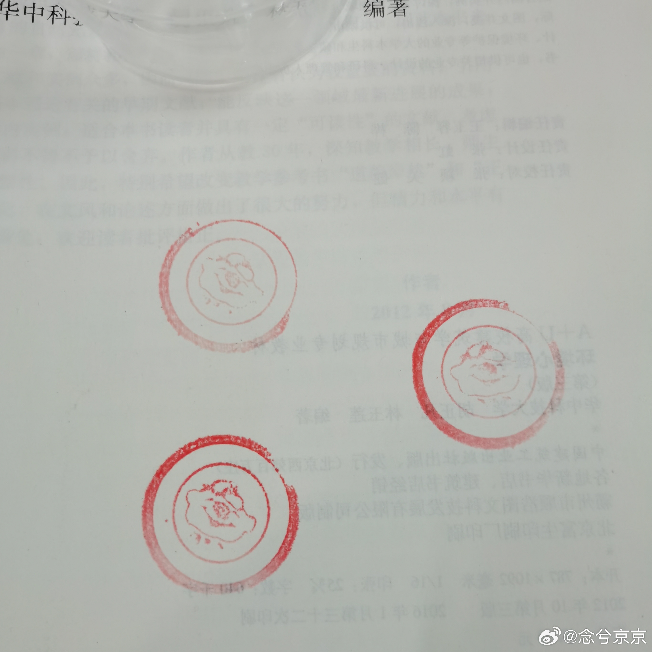 娃哈哈瓶盖被当公章盖在实习证明上关于娃哈哈瓶盖被当公章盖在实习证明上这件事，可能存在两种情况